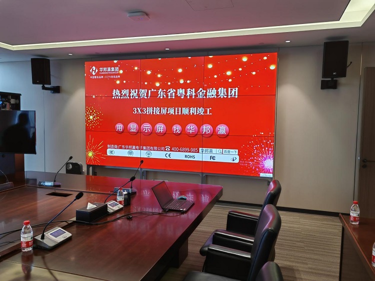 液晶拼接屏怎么樣實現(xiàn)會議辦公顯示？