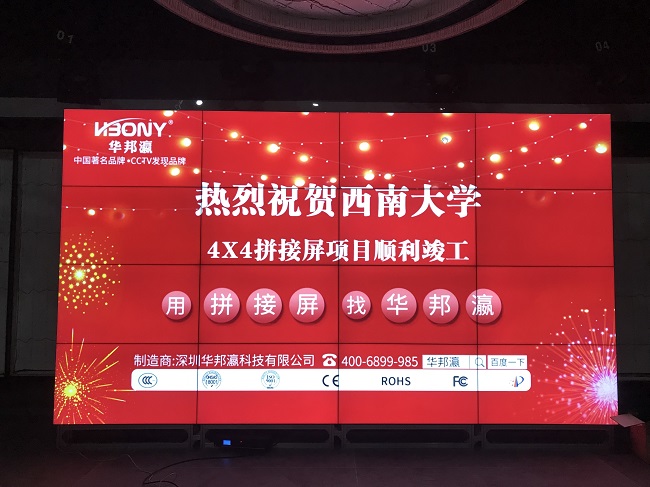 華邦瀛科技55寸3.5mm液晶拼接屏在監(jiān)控場景的應(yīng)用優(yōu)勢(shì)