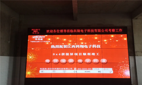 江西科翔電子液晶拼接屏項目順利完工！